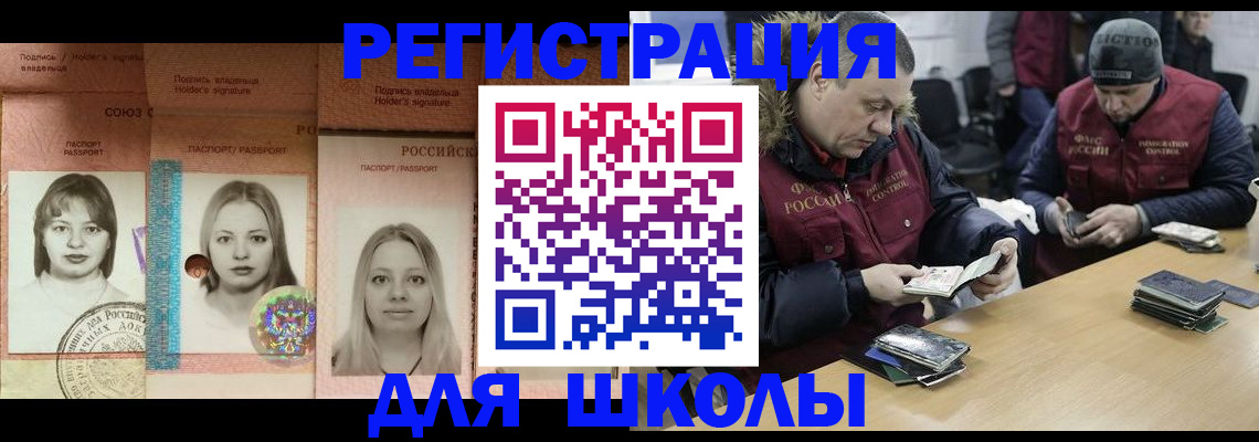 временная регистрация недорого в Мценске