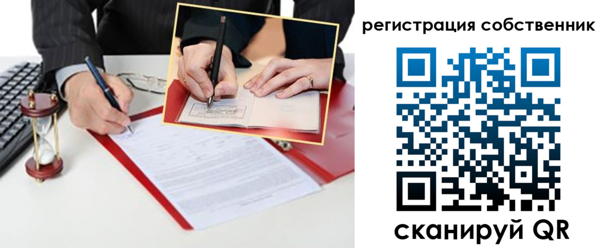 временная прописка в Мценске