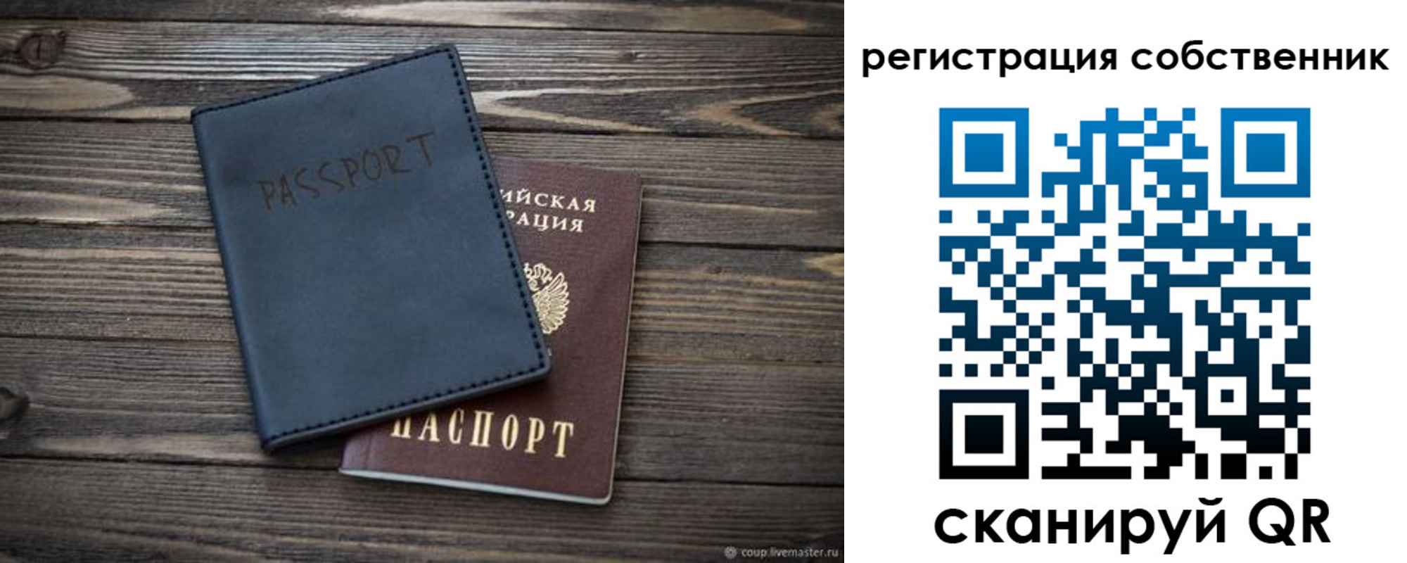 миграционный учет в Мценске