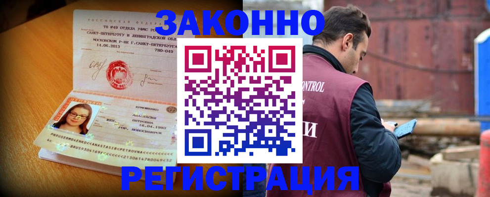 прописка для школы в Мценске