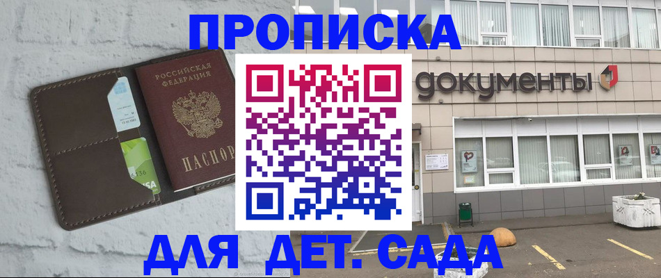 временная регистрация недорого в Мценске