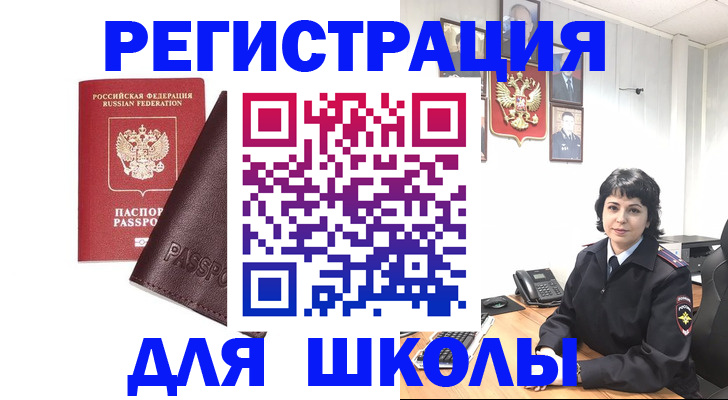 где прописаться в Мценске