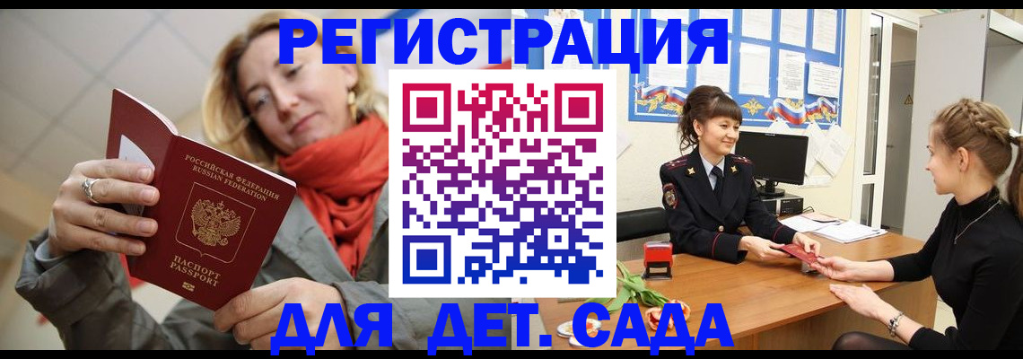 временная регистрация в квартире в Мценске